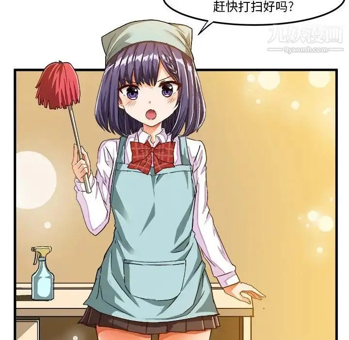 漫画《绘写你我的纯真》第24话第7张图