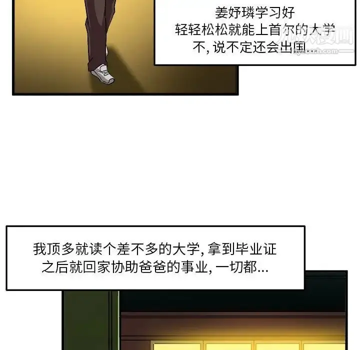 漫画《绘写你我的纯真》第24话第70张图