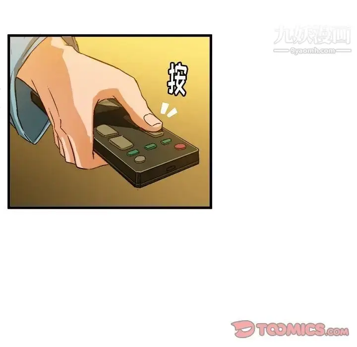 漫画《绘写你我的纯真》第24话第72张图