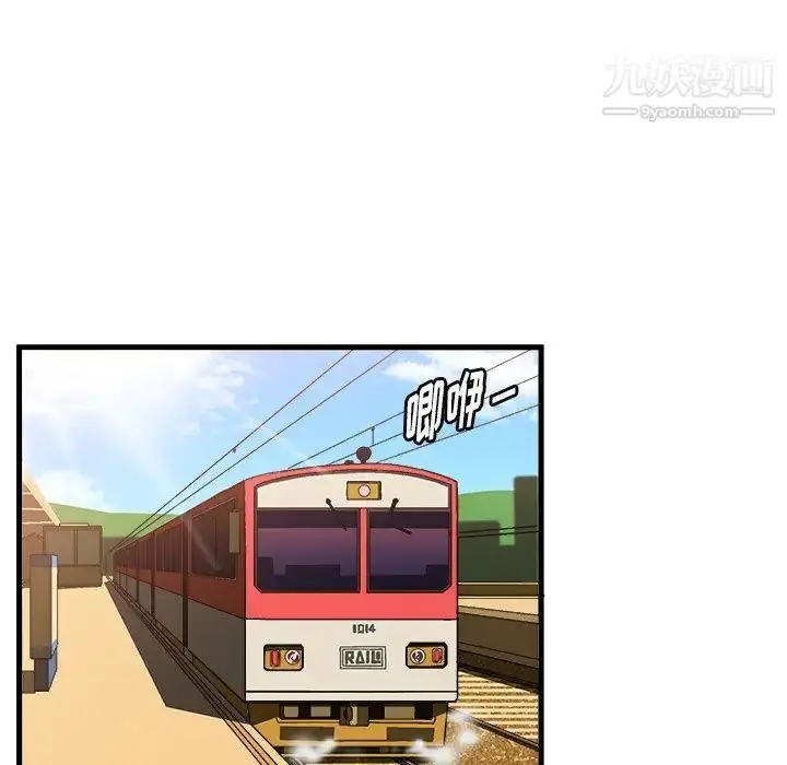 漫画《绘写你我的纯真》第24话第75张图