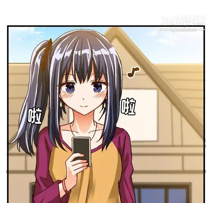 漫画《绘写你我的纯真》第24话第79张图