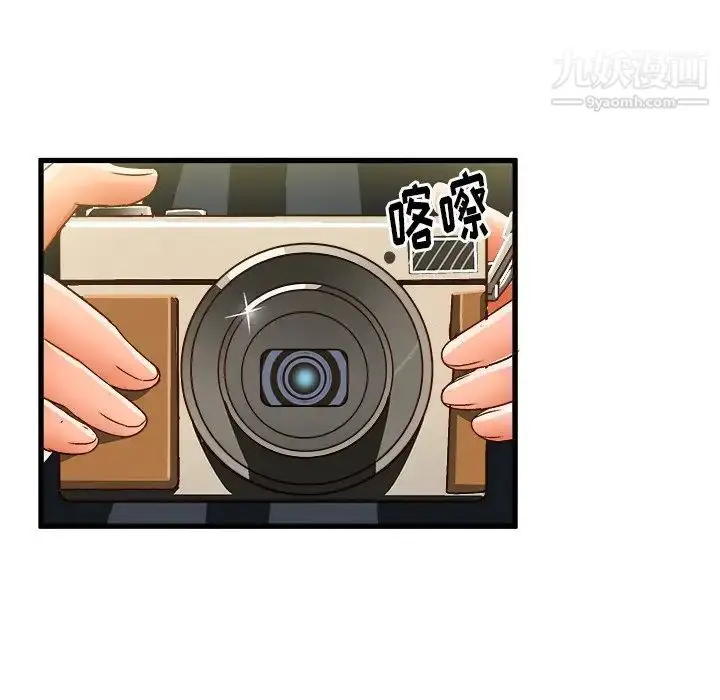 漫画《绘写你我的纯真》第24话第81张图