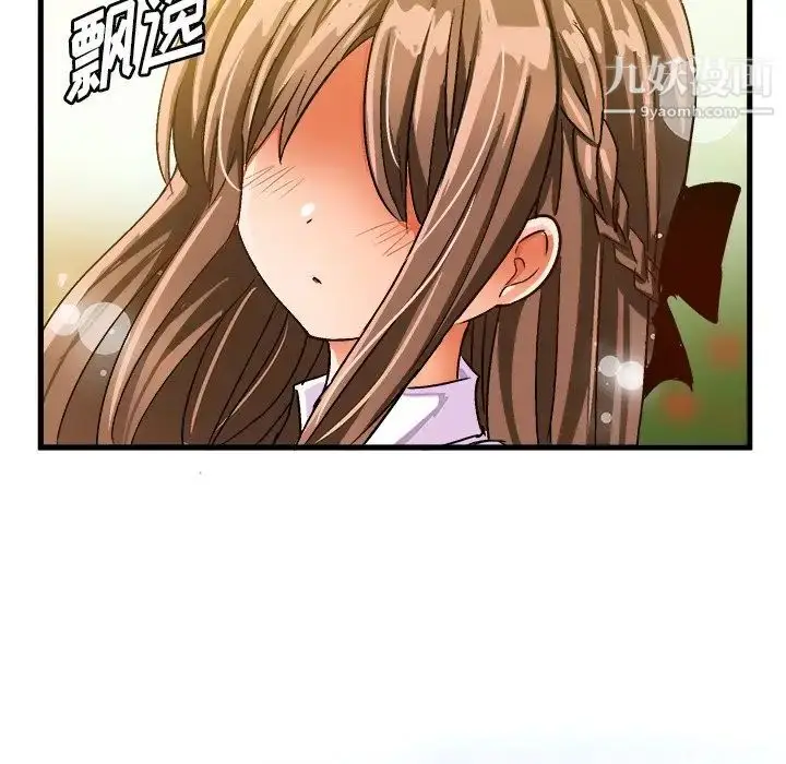 漫画《绘写你我的纯真》第24话第84张图