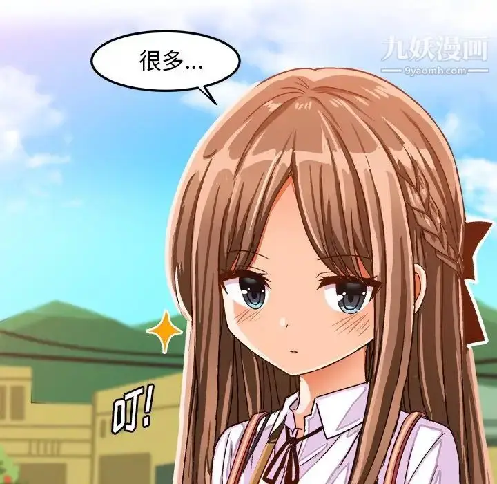 漫画《绘写你我的纯真》第24话第85张图