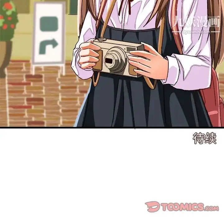 漫画《绘写你我的纯真》第24话第86张图