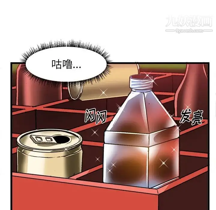 漫画《绘写你我的纯真》第41话第11张图