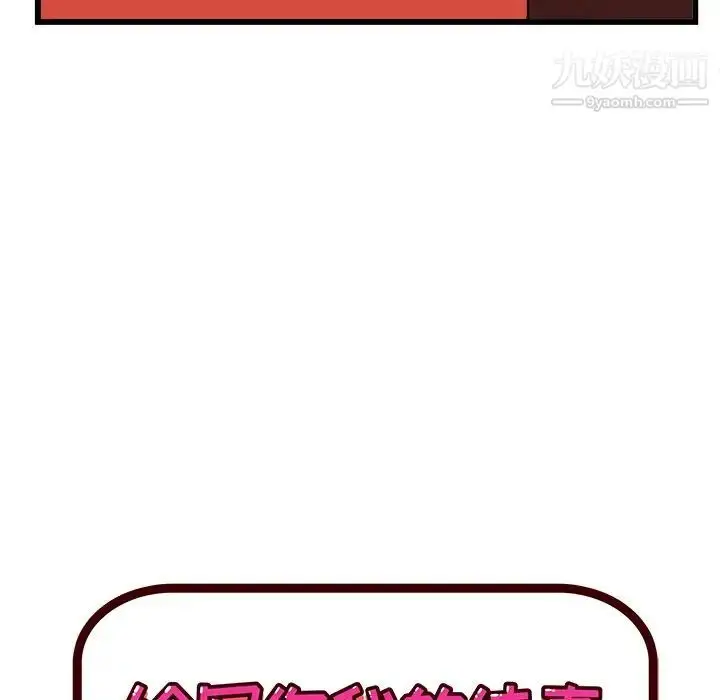 漫画《绘写你我的纯真》第41话第12张图