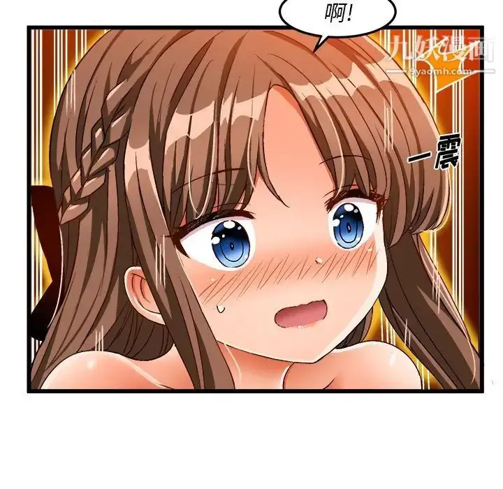漫画《绘写你我的纯真》第41话第14张图