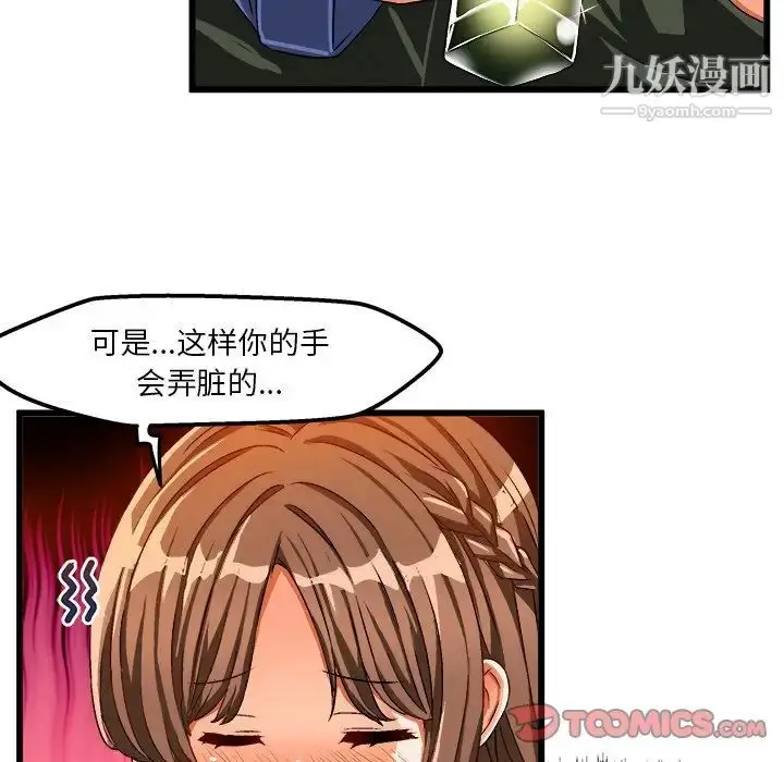 漫画《绘写你我的纯真》第41话第16张图