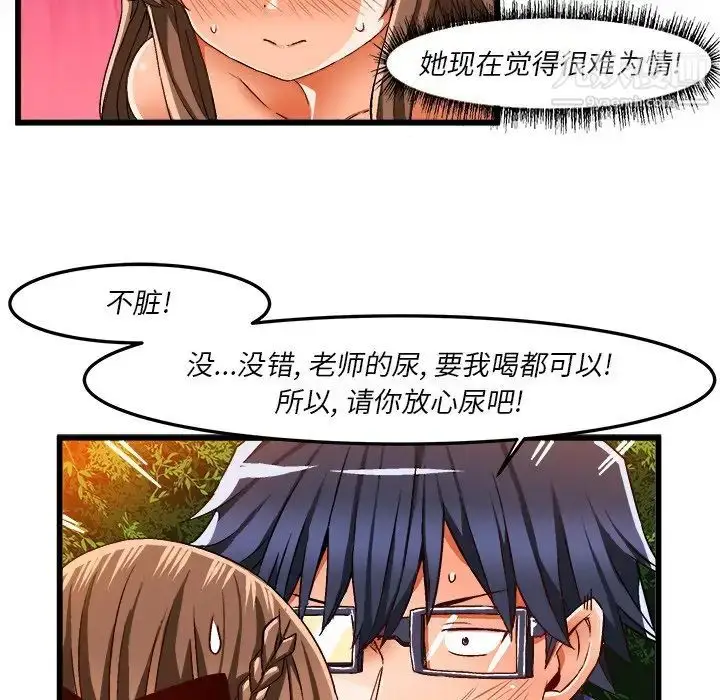 漫画《绘写你我的纯真》第41话第17张图