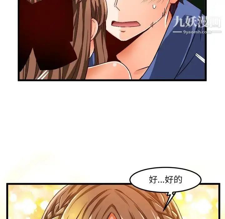漫画《绘写你我的纯真》第41话第18张图