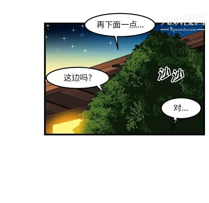 漫画《绘写你我的纯真》第41话第20张图