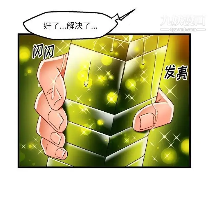 漫画《绘写你我的纯真》第41话第24张图