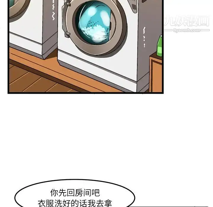 漫画《绘写你我的纯真》第41话第26张图