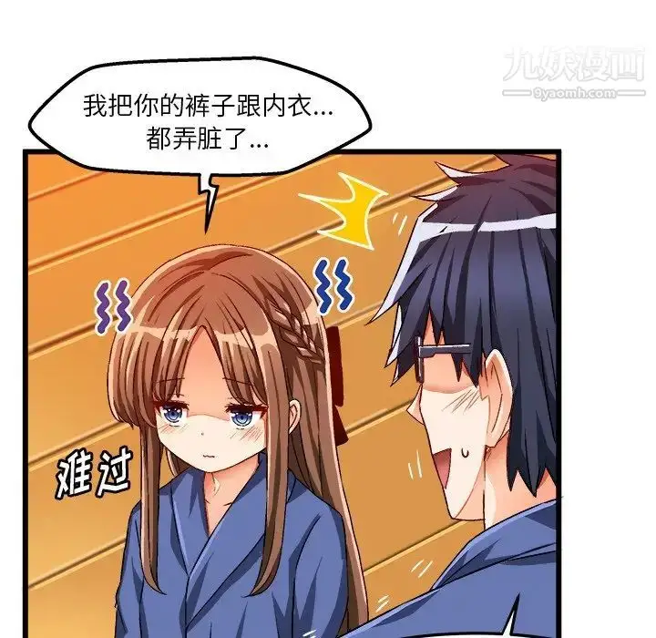 漫画《绘写你我的纯真》第41话第28张图