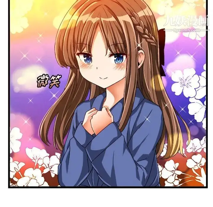 漫画《绘写你我的纯真》第41话第31张图