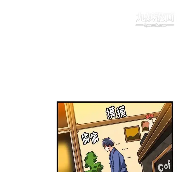 漫画《绘写你我的纯真》第41话第32张图