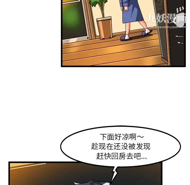 漫画《绘写你我的纯真》第41话第33张图