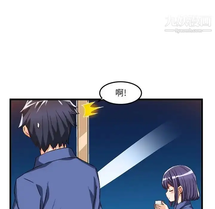 漫画《绘写你我的纯真》第41话第35张图