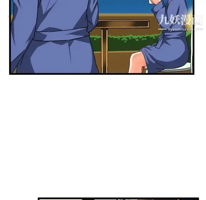 漫画《绘写你我的纯真》第41话第36张图