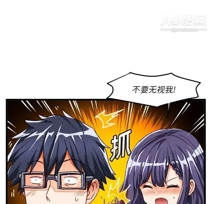 漫画《绘写你我的纯真》第41话第38张图