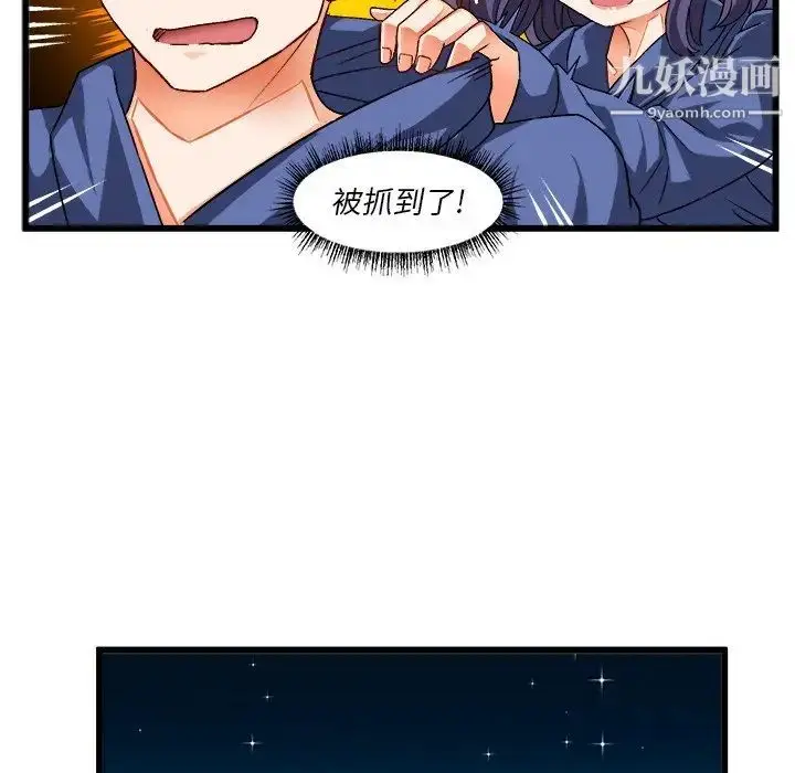 漫画《绘写你我的纯真》第41话第39张图
