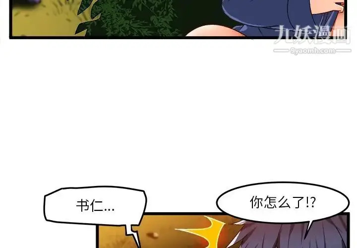 漫画《绘写你我的纯真》第41话第4张图