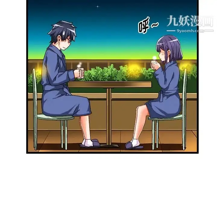 漫画《绘写你我的纯真》第41话第40张图