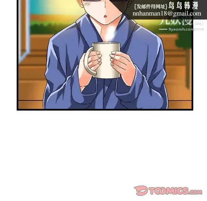 漫画《绘写你我的纯真》第41话第44张图