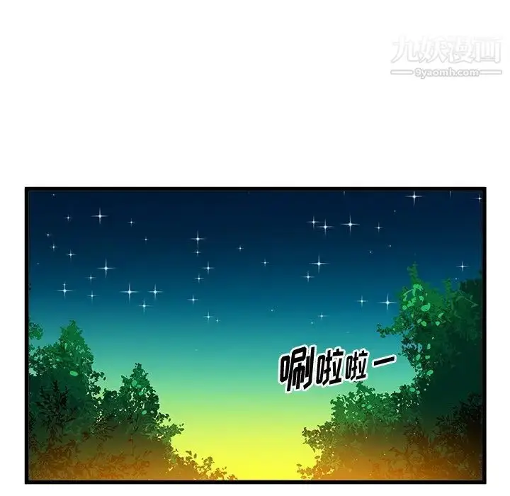 漫画《绘写你我的纯真》第41话第46张图