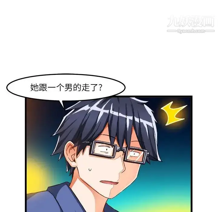 漫画《绘写你我的纯真》第41话第47张图