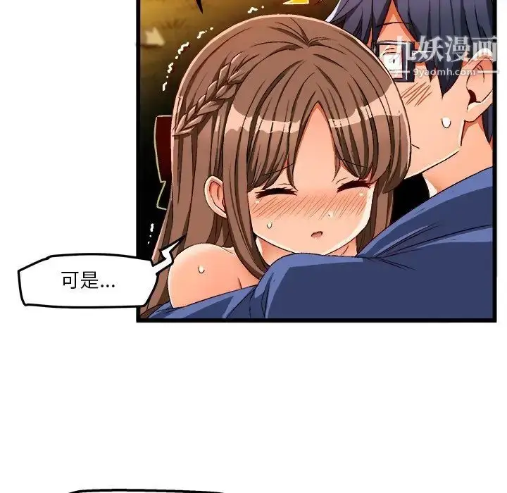 漫画《绘写你我的纯真》第41话第5张图