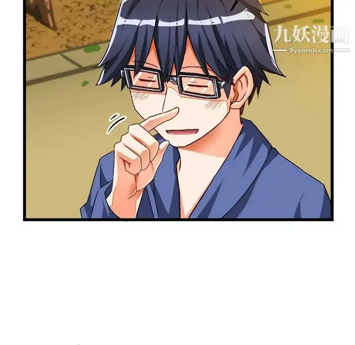漫画《绘写你我的纯真》第41话第55张图