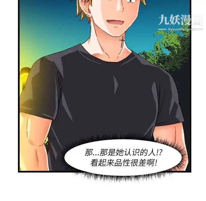 漫画《绘写你我的纯真》第41话第60张图