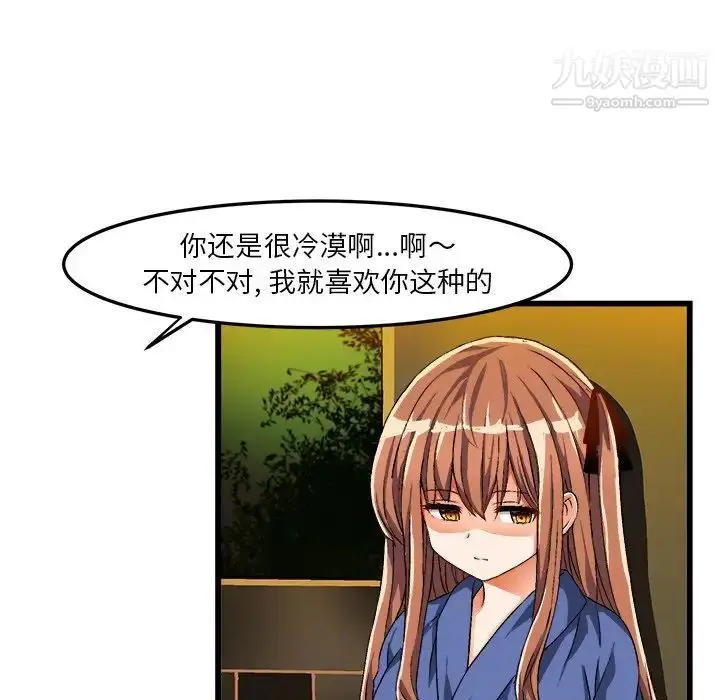 漫画《绘写你我的纯真》第41话第61张图