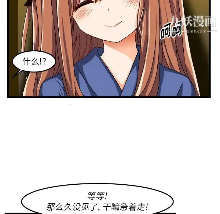 漫画《绘写你我的纯真》第41话第64张图
