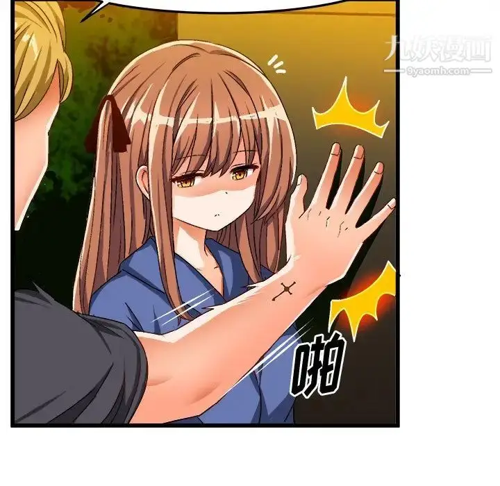 漫画《绘写你我的纯真》第41话第65张图