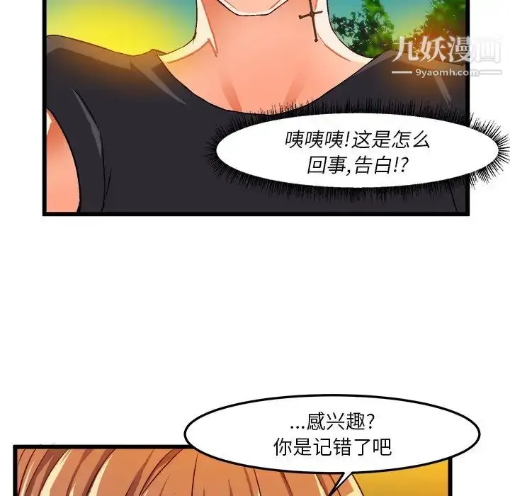 漫画《绘写你我的纯真》第41话第67张图