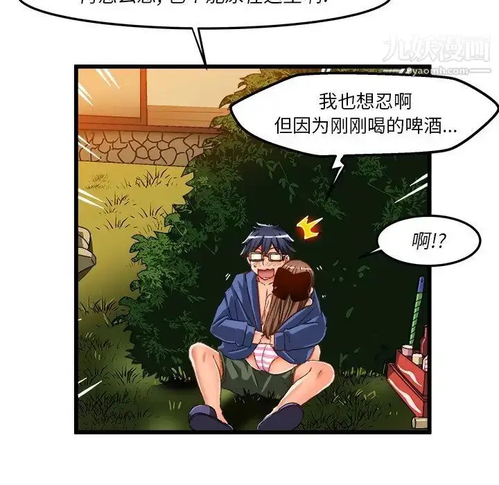 漫画《绘写你我的纯真》第41话第7张图