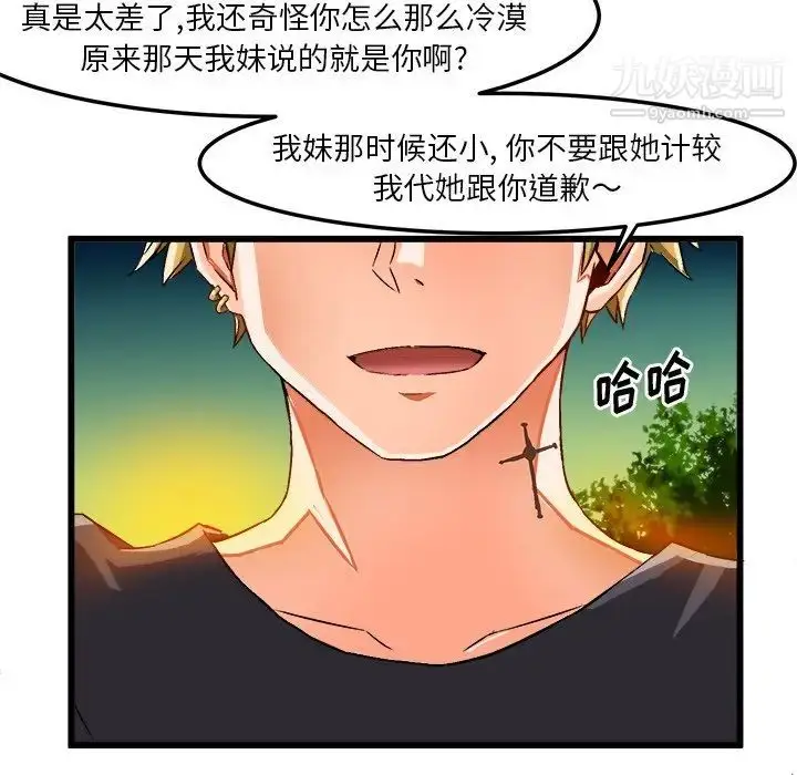 漫画《绘写你我的纯真》第41话第70张图