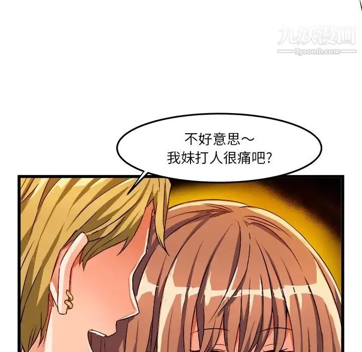 漫画《绘写你我的纯真》第41话第71张图