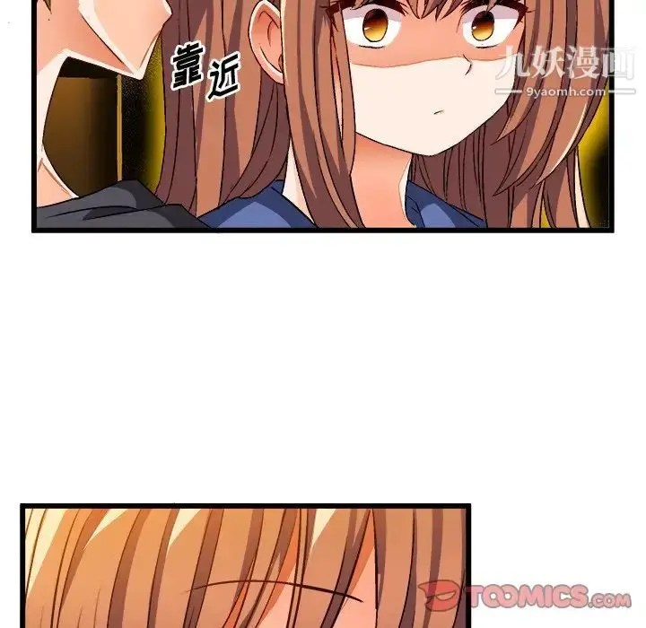 漫画《绘写你我的纯真》第41话第72张图