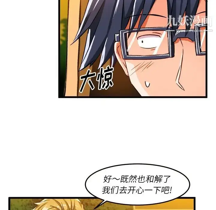 漫画《绘写你我的纯真》第41话第74张图