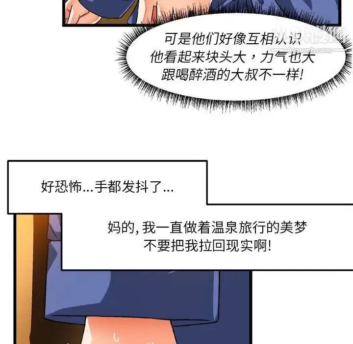 漫画《绘写你我的纯真》第41话第77张图