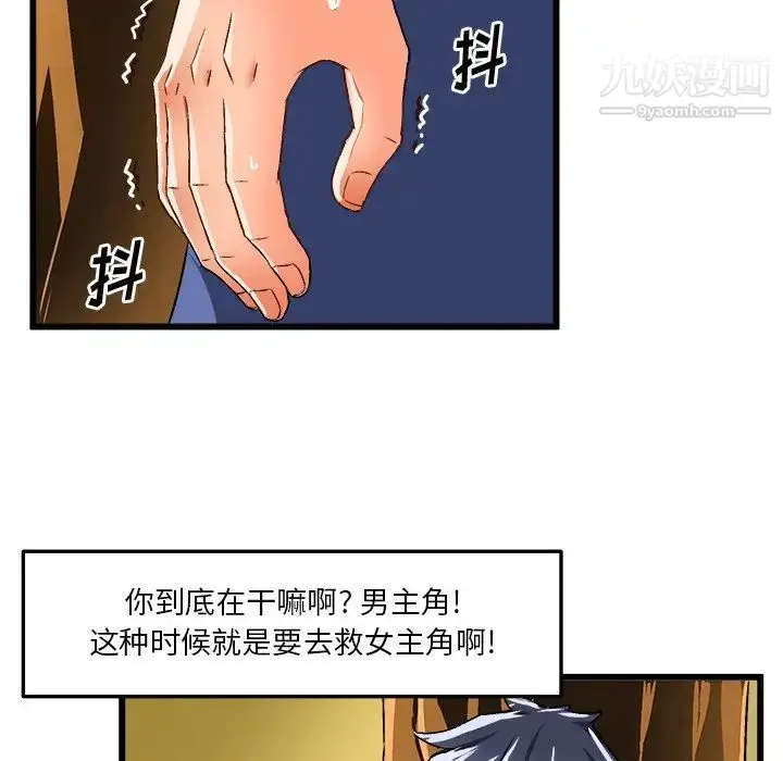 漫画《绘写你我的纯真》第41话第78张图