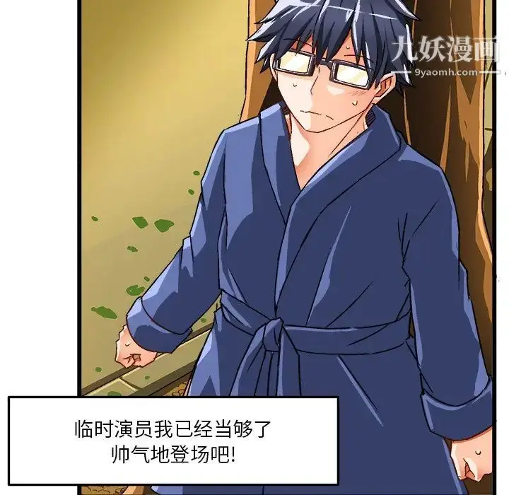 漫画《绘写你我的纯真》第41话第79张图