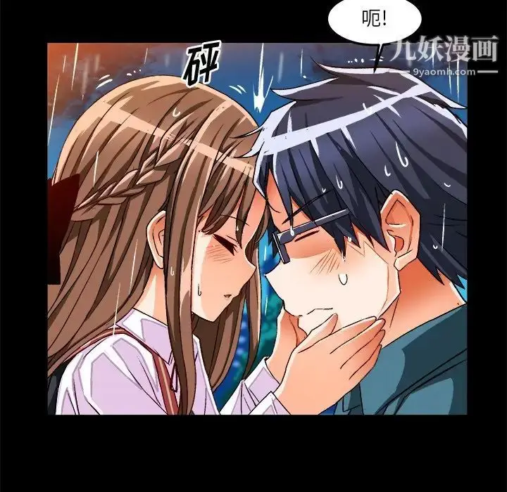 漫画《绘写你我的纯真》第34话第11张图