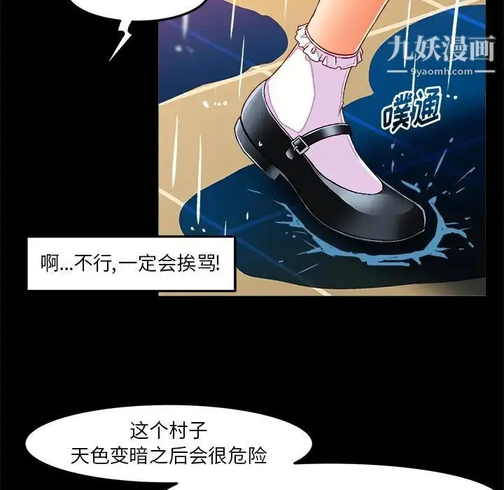 漫画《绘写你我的纯真》第34话第14张图