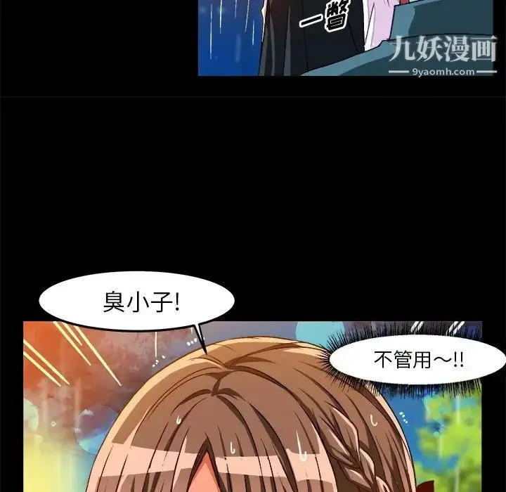 漫画《绘写你我的纯真》第34话第17张图