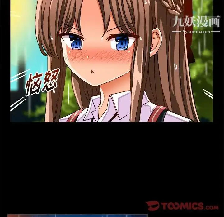 漫画《绘写你我的纯真》第34话第18张图